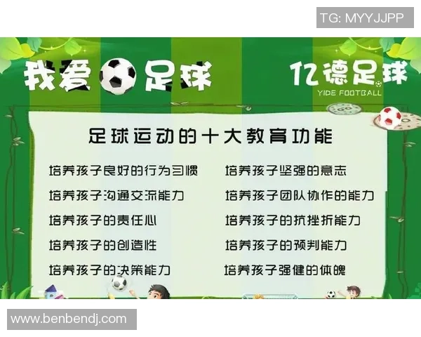 足球比赛囗号解析与应用探讨助力赛事管理与观众体验提升