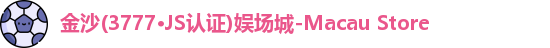 金沙娱场城